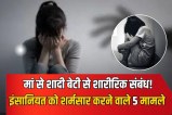 Delhi High Court upholds sentence of father for raping 14-year-old daughter