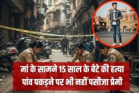 delhi minor murder sultanpuri knife attack due to illegal relationship