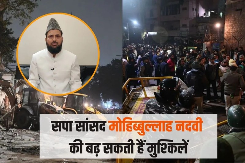 Delhi mosque demolition police identified 30 accused summon to be sent to sp mp Mohibullah Nadvi