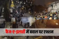 delhi mosque demolition turkman gate stone pelting police action 10 arrested and force deployed