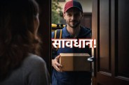 Delivery boy Scam