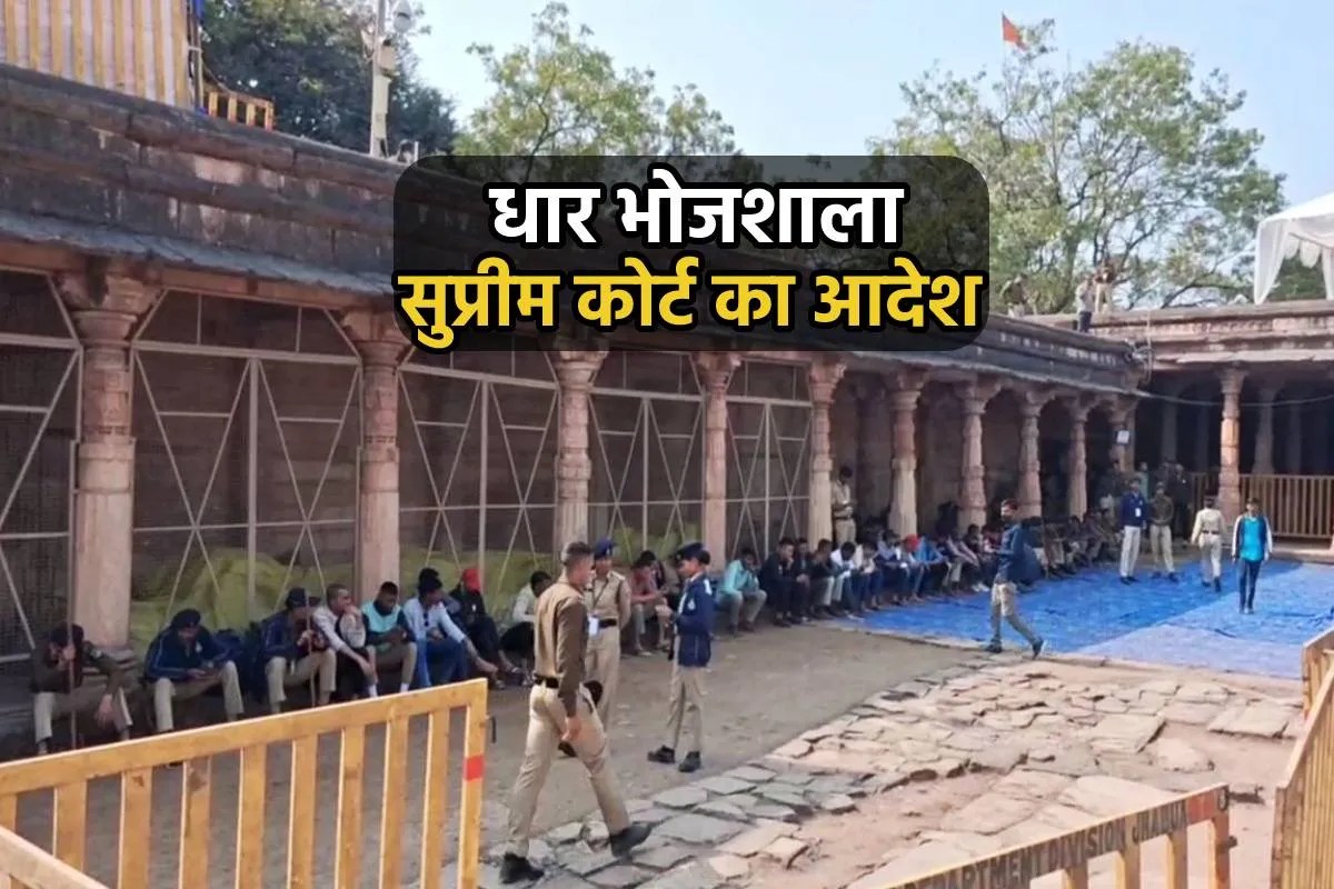 Dhar Bhojshala Supreme Court Order