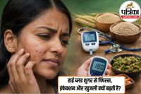 Diabetic Skin Care, Diabetes Skin Care Tips, ब्लड शुगर कंट्रोल करने के आसान उपाय,