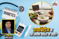 best time to eat curd in diabetes, Health Benefits of Dahi,Diabetes diet curd,