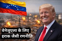Venezuela oil reserves US plan