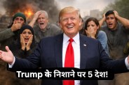 Which country is Donald Trump targeting next