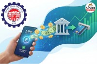 EPFO UPI Withdrawal April 2026
