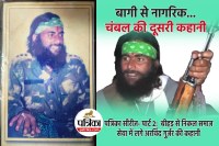 Arvind Gurjar chambal dakait story