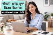 engineer becomes entrepreneur