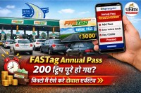FASTag Annual Pass 200 Trip Reactivation