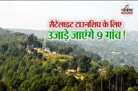 Shimla satellite township