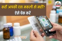 Fake Medicine Check via QR Code