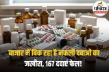 Fake Medicines