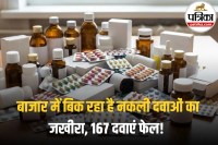 Fake Medicines