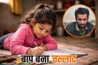 faridabad child murder father arrested for killing 4 and half year old daughter