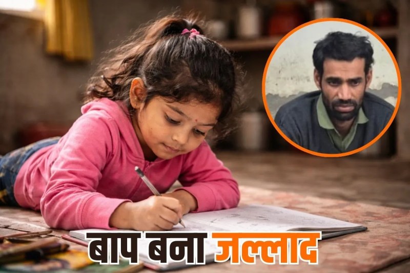 faridabad child murder father arrested for killing 4 and half year old daughter