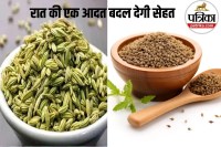Ajwain Saunf Powder before Sleeping, Ajwain Saunf Powder for Gas Acidity, Ajwain Saunf Powder Ayurvedic Nuskha,