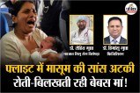 Flight Medical Emergency in Air India, 1 year old baby died in flight, travel safety tips for kid, Flight medical emergency,