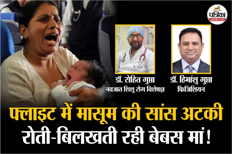 Flight Medical Emergency in Air India, 1 year old baby died in flight, travel safety tips for kid, Flight medical emergency,