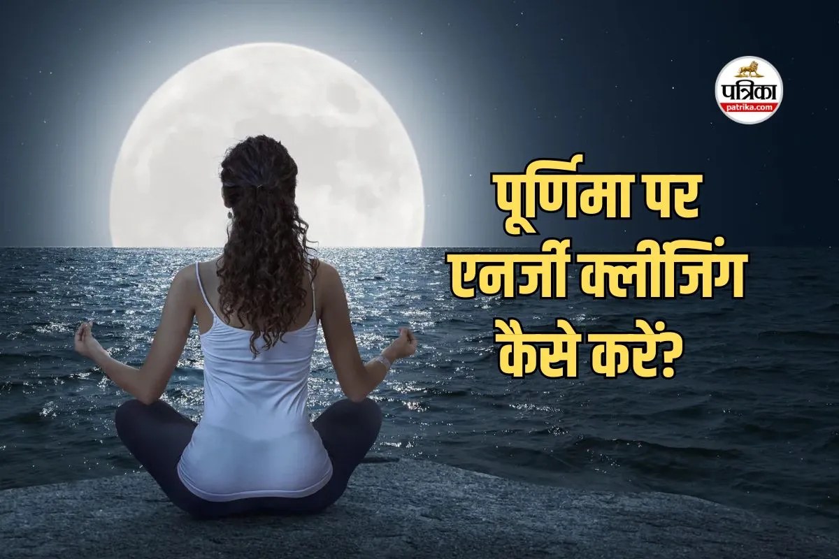 What Is Energy Cleansing on Full Moon