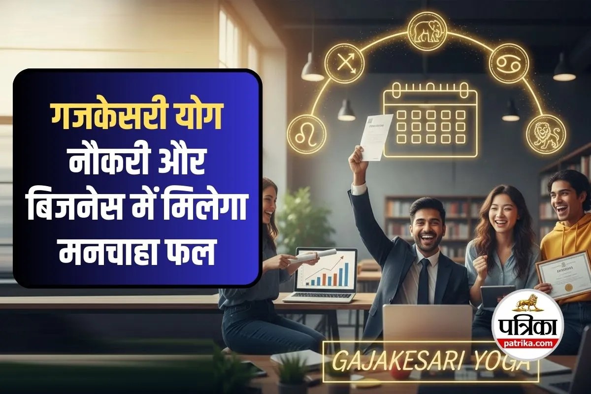 Gajakesari Yoga 2026 Horoscope