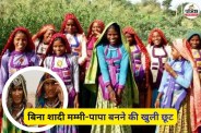 Garasia Tribe, garasia tribe live in relationship, Garasia tribe culture