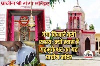 Garhmukteshwar Temple Mysteries