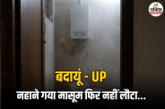 Gas Geyser Safety Tips