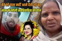 Ghaziabad Crime Wife Told reason cutting husband tongue cigarette alcohol sexual relations and reel connection