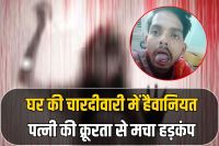 Ghaziabad the wife cut off her husband's tongue at midnight