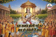 Goddess Saraswati