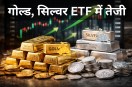 Gold Silver ETF rebound after fall