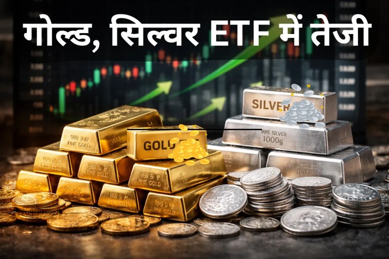 Gold Silver ETF rebound after fall