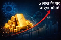 Gold rate future prediction