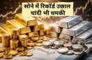 Gold price hits record high