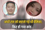 Greater Noida Korean boyfriend murder update