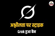 Grok AI Ban in Indonesia