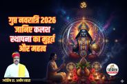 Gupta Navratri 2026