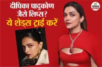 Deepika Padukone Birthday Look, Deepika Padukone Signature Lipstick, Best Lipstick For Indian Skin, Deepika Padukone Elegant Style 2026