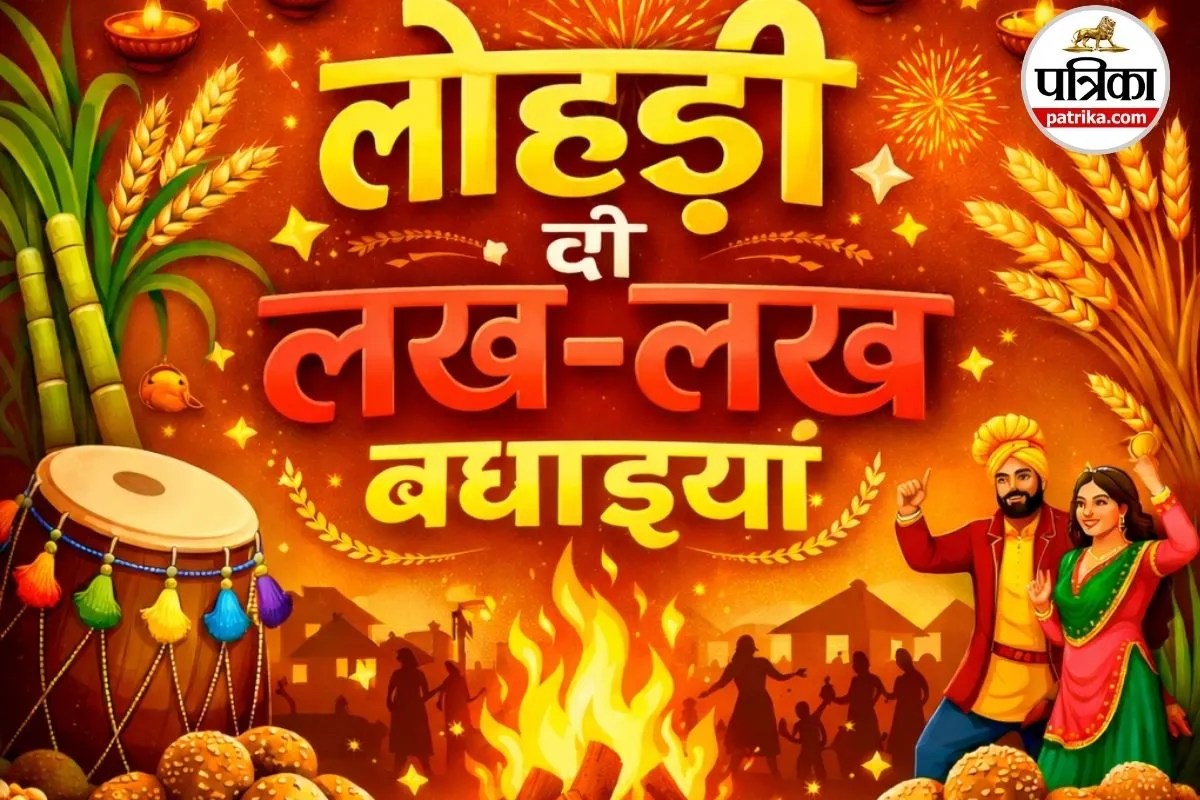 Happy Lohri Wishes 2026, lohri messages for Instagram,