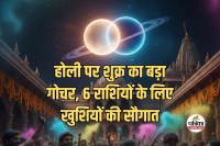 Shani Shukra Yuti 2026