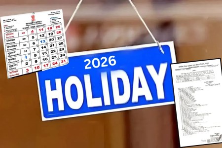 January Holiday 2026