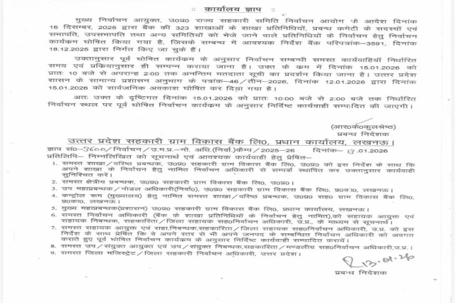 Makar Sankranti Holiday Cancelled