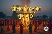 Holika Dahan Timing