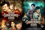 Hum Mein Shahenshah Koun Poster