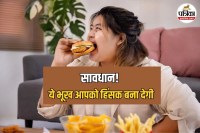 Stress hormones and hunger, Tips to control anger, गुस्सा कंट्रोल करने के उपाय