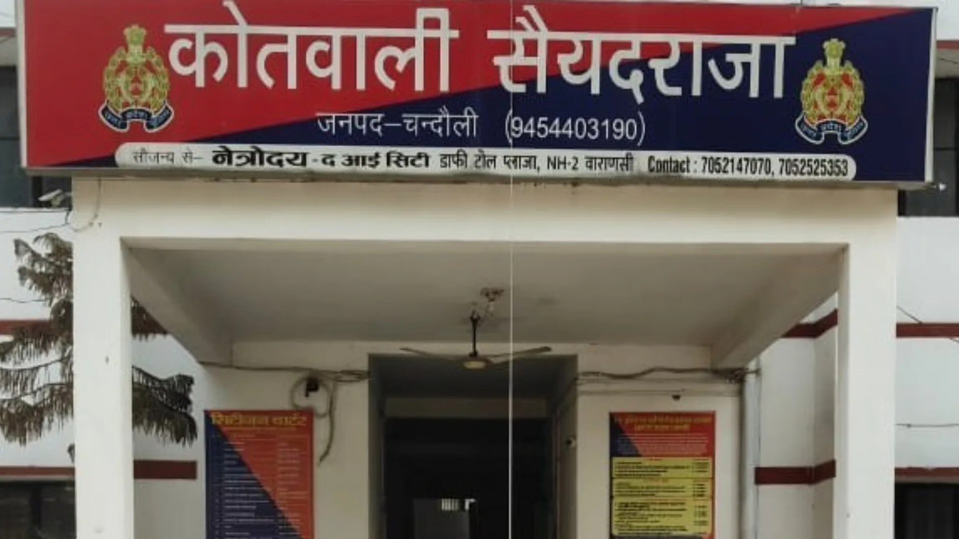 कोतवाली सैयदराजा की घटना, फोटो सोर्स- 'X' चंदौली पुलिस