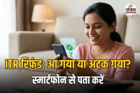 Income Tax Refund Status Check