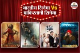Pakistan cinema vs Bollywood box office
