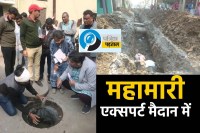 Big Revealed pipelines were laid in the drainage system in Indore now pandemic patrika investigation